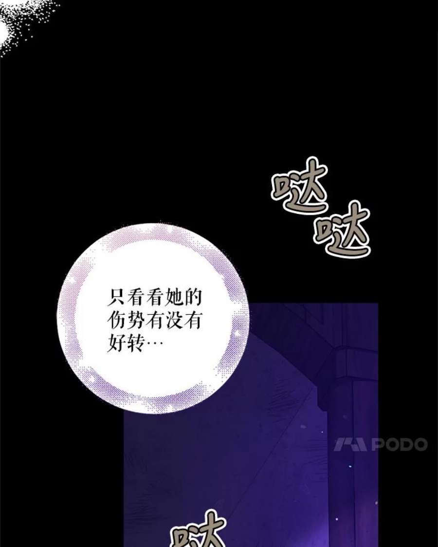 如何守护温柔的你17.念念不忘