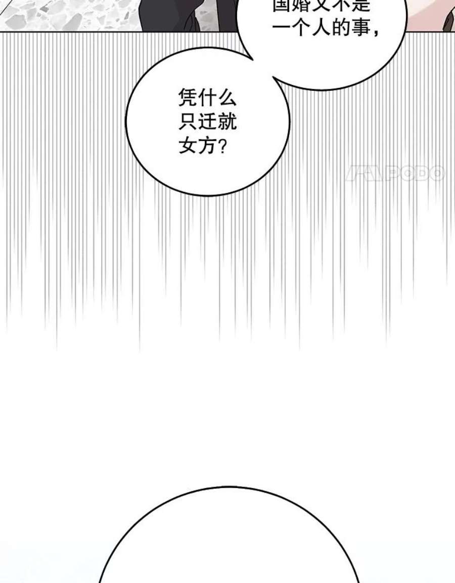如何守护温柔的你17.念念不忘