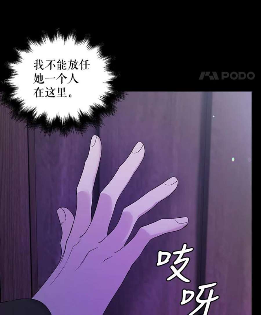 如何守护温柔的你17.念念不忘