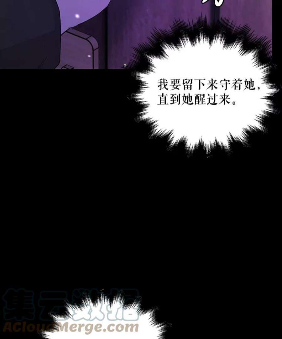如何守护温柔的你17.念念不忘
