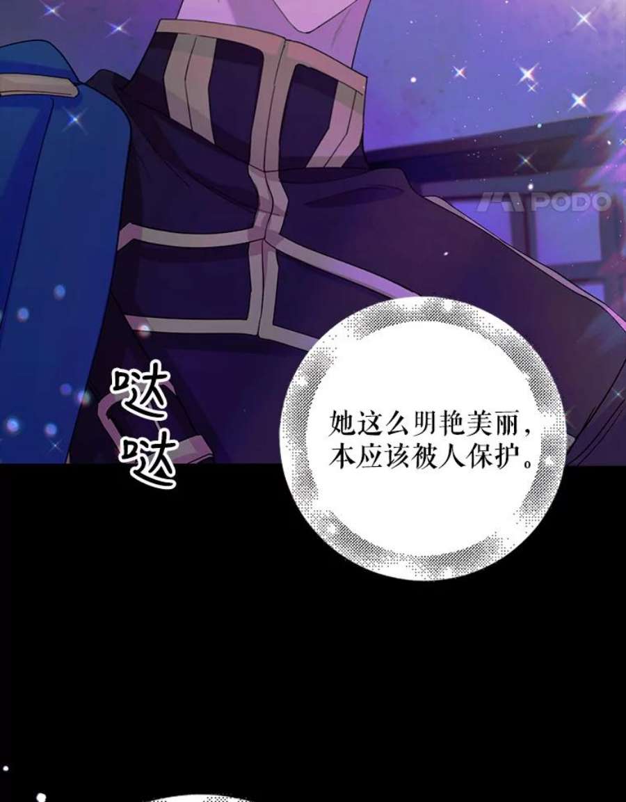 如何守护温柔的你17.念念不忘