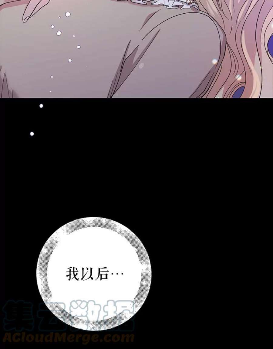 如何守护温柔的你17.念念不忘