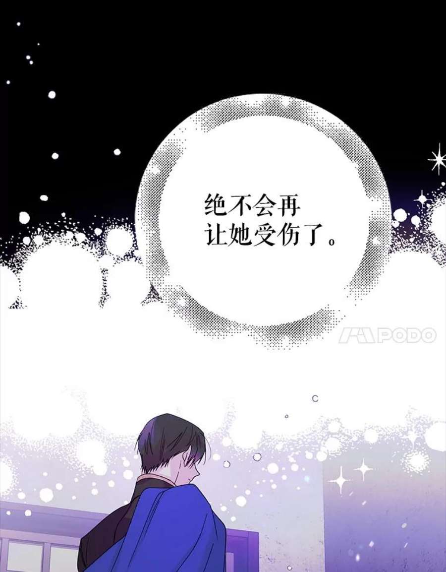 如何守护温柔的你17.念念不忘