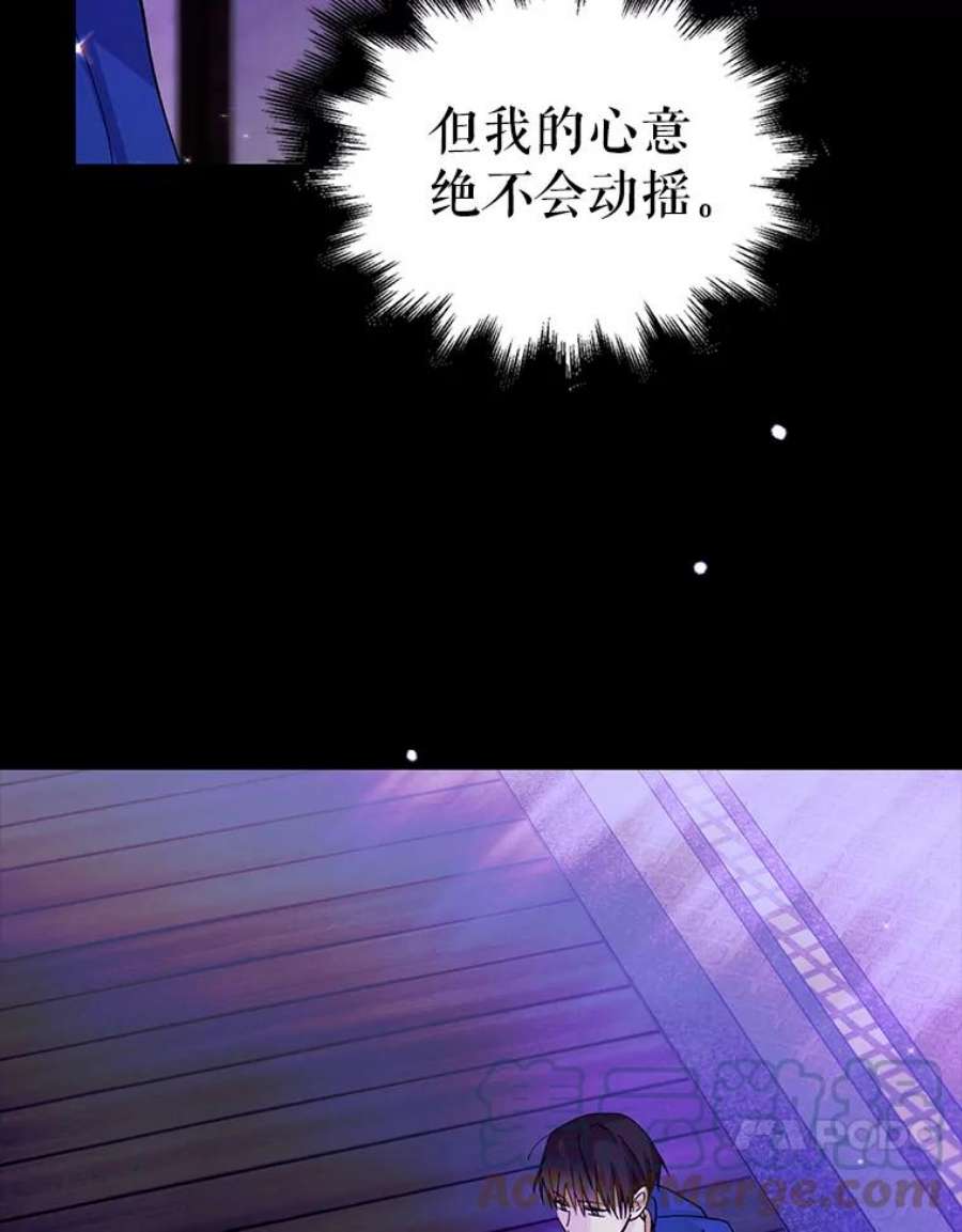如何守护温柔的你17.念念不忘