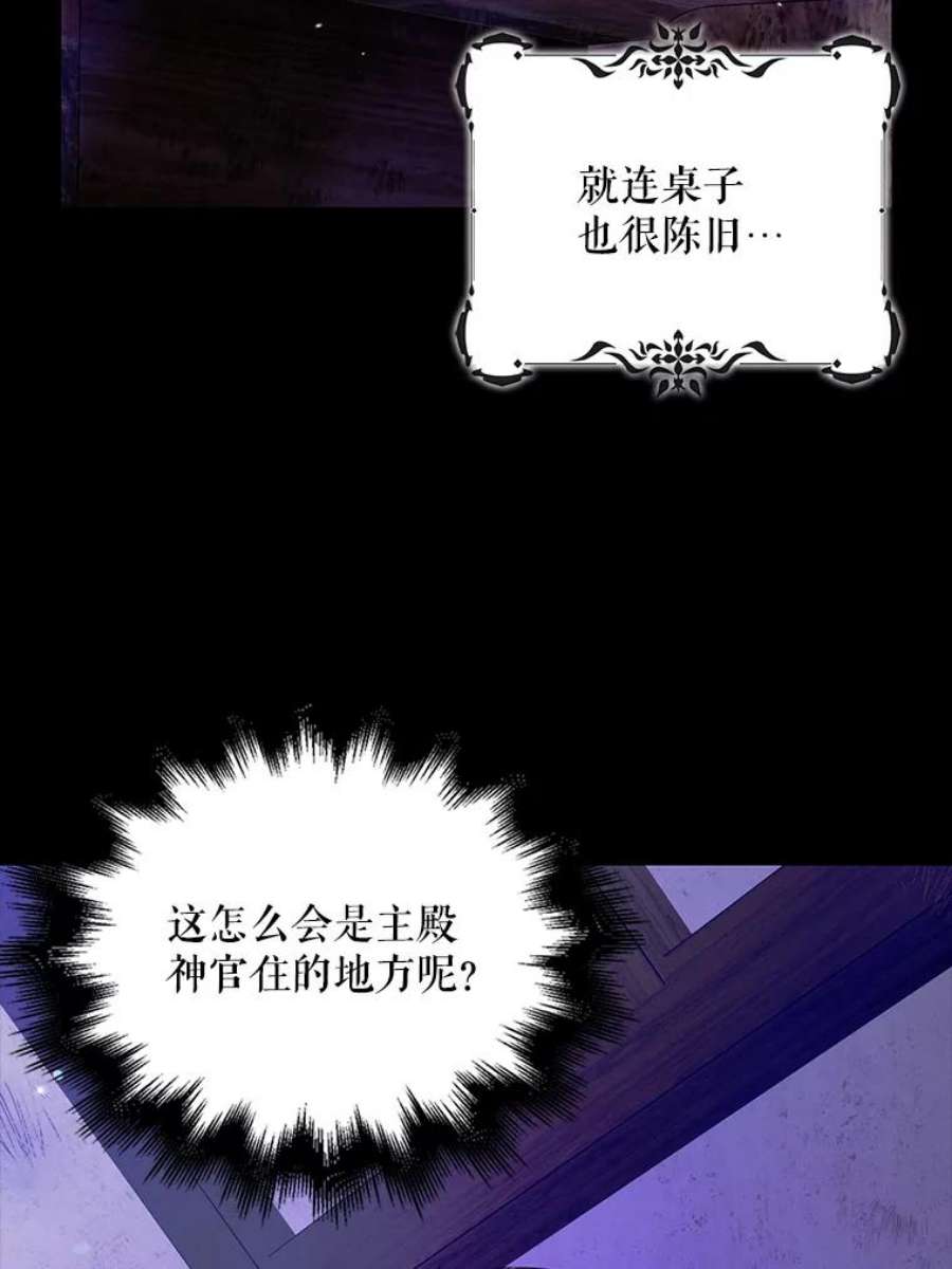 如何守护温柔的你17.念念不忘
