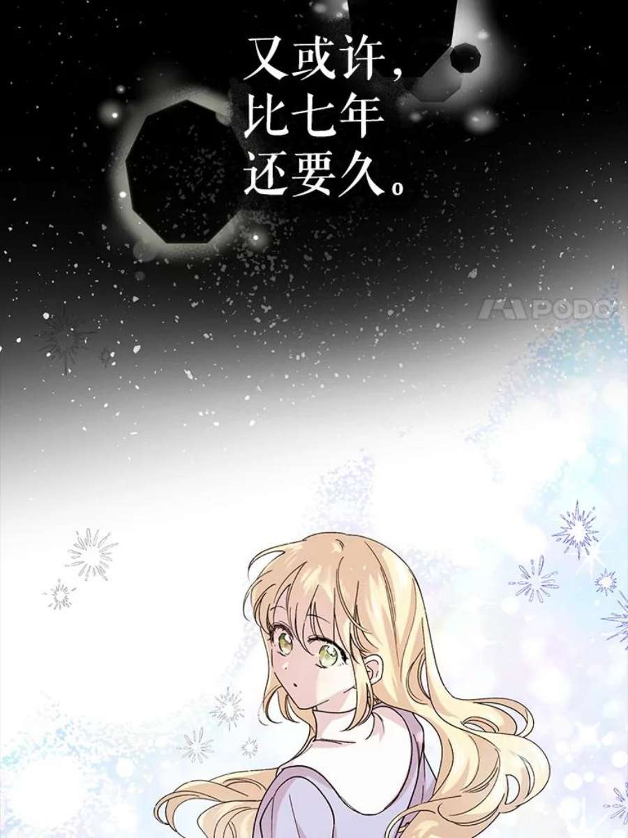 如何守护温柔的你17.念念不忘