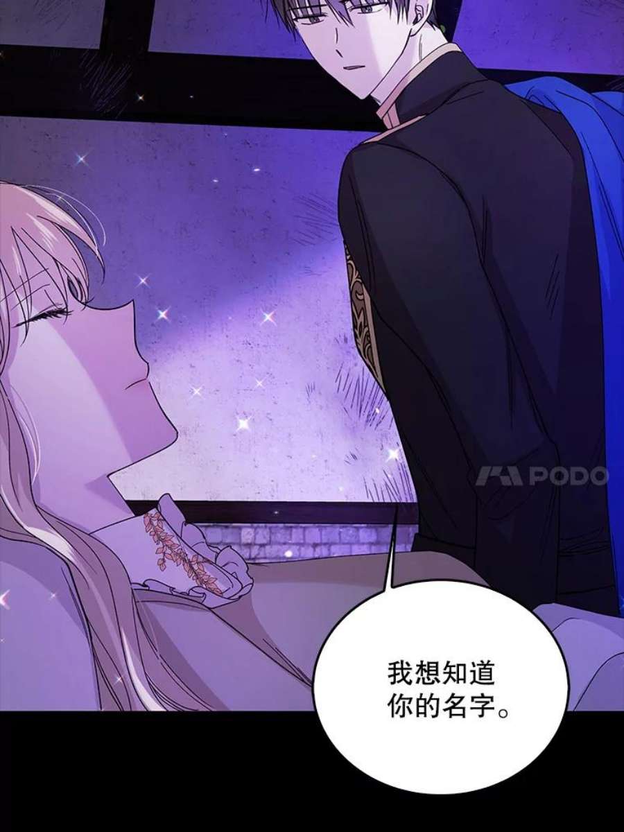 如何守护温柔的你17.念念不忘
