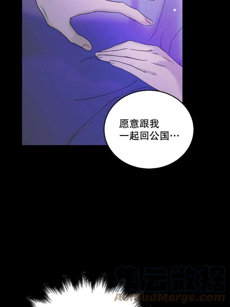 如何守护温柔的你17.念念不忘