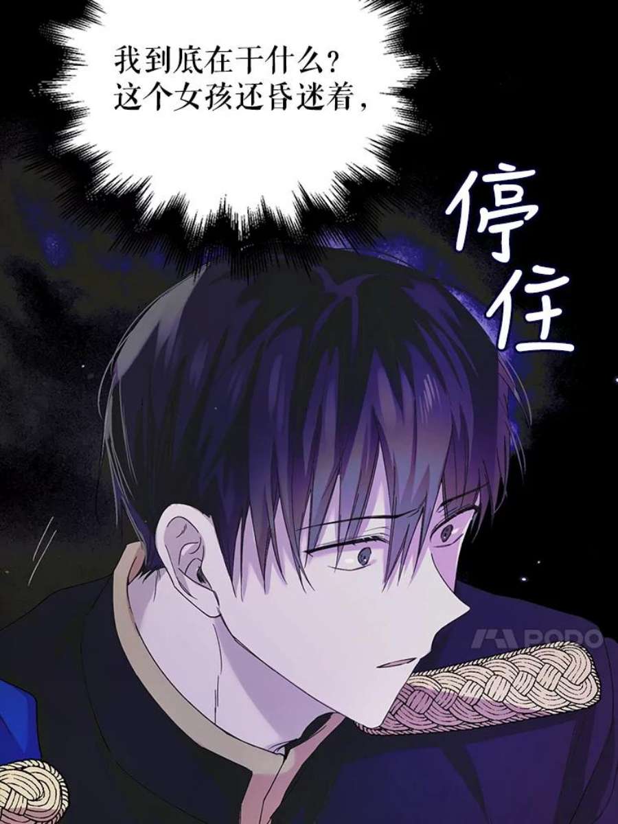 如何守护温柔的你17.念念不忘