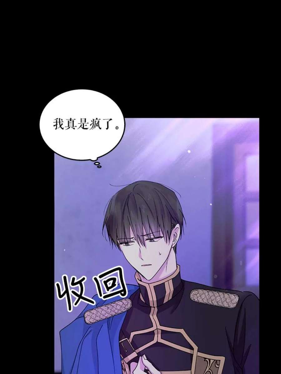 如何守护温柔的你17.念念不忘