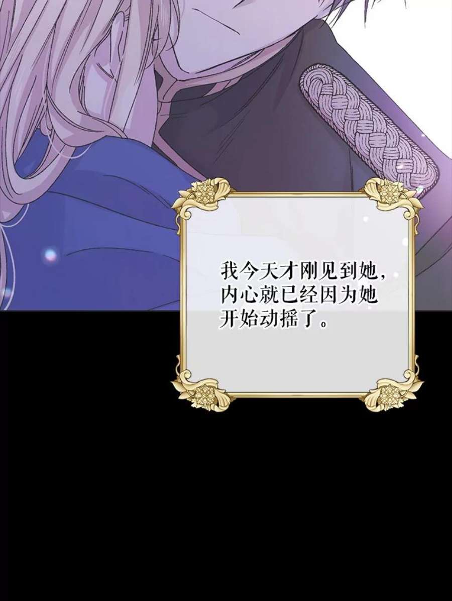 如何守护温柔的你17.念念不忘