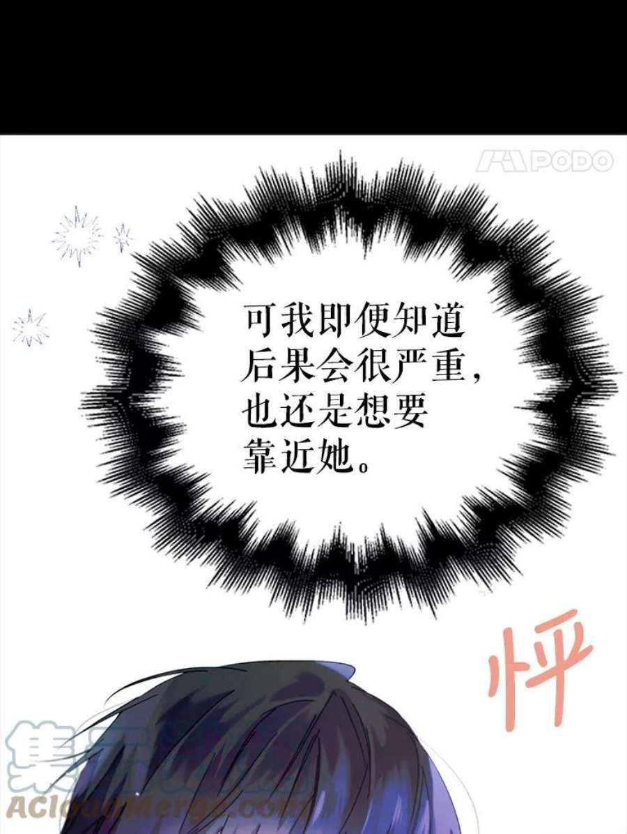 如何守护温柔的你17.念念不忘