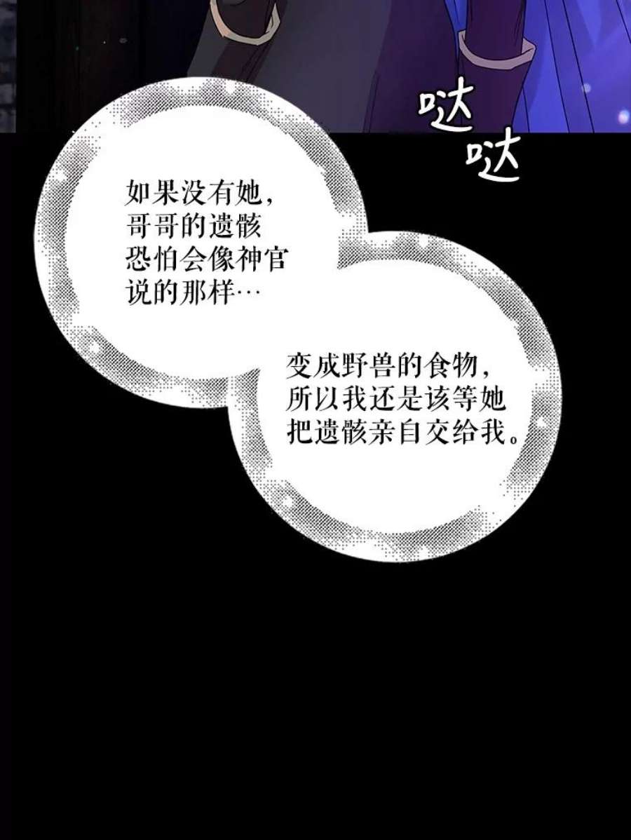 如何守护温柔的你17.念念不忘