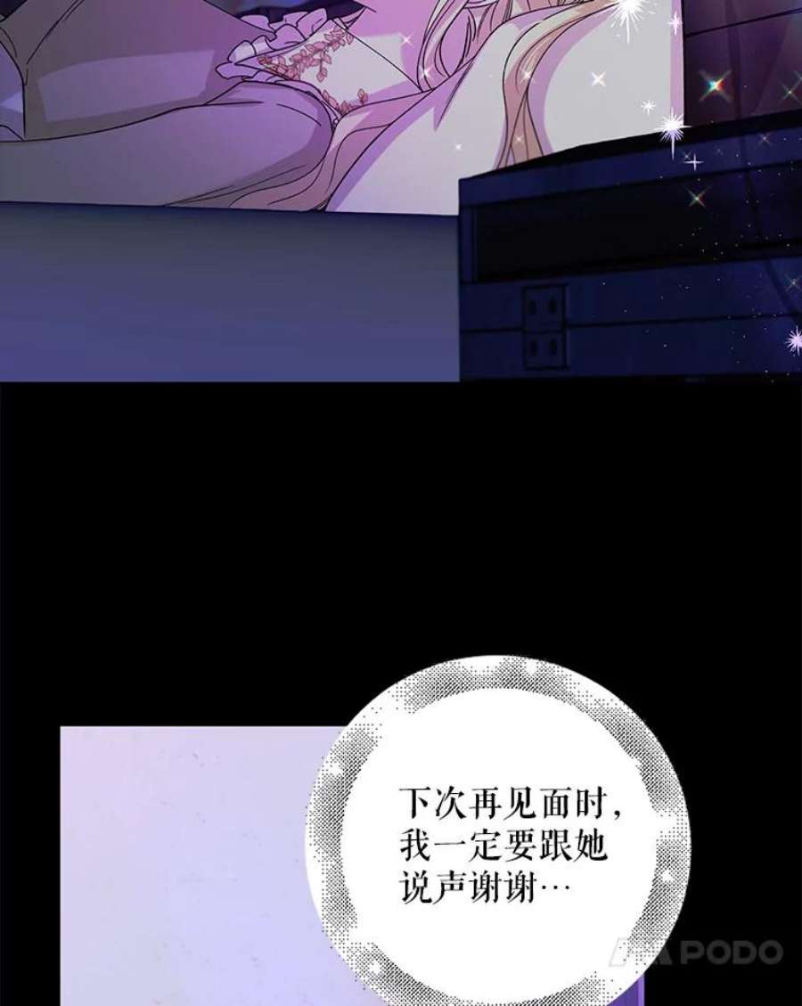 如何守护温柔的你17.念念不忘