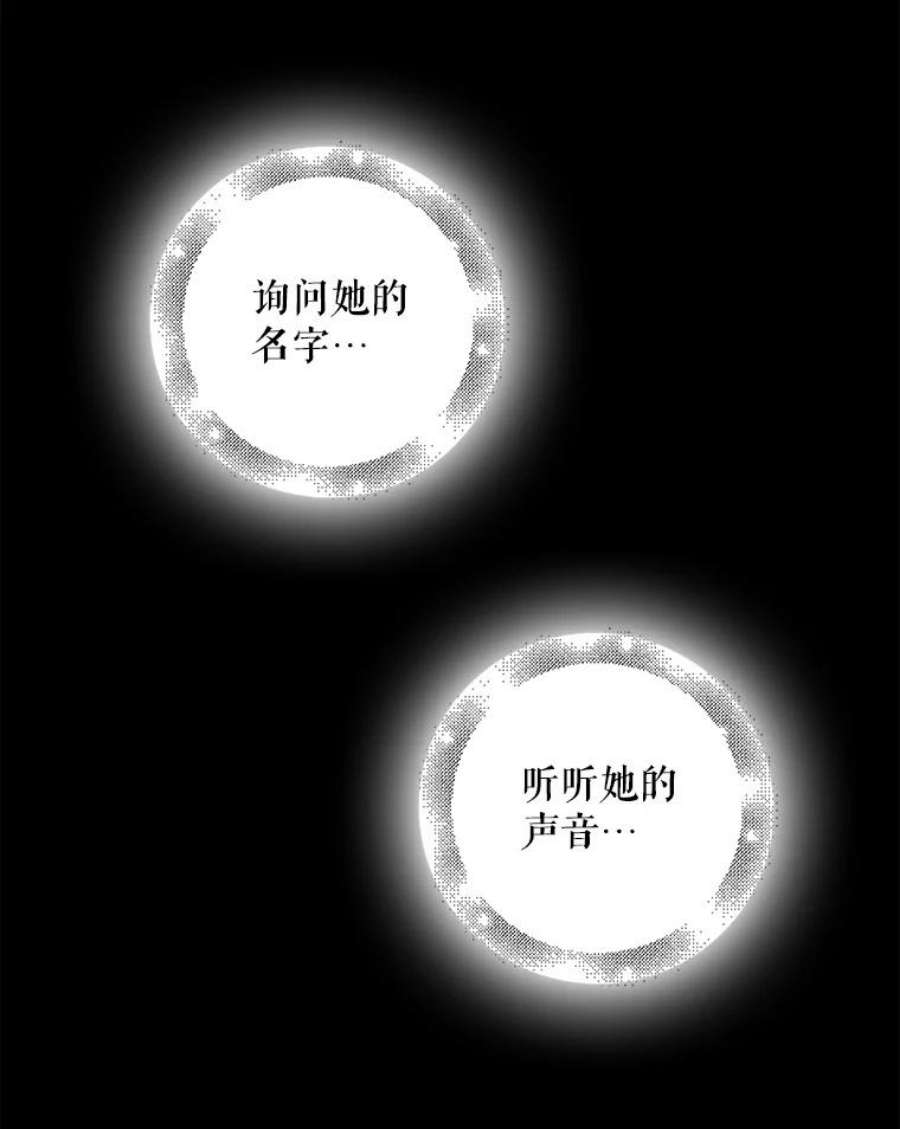 如何守护温柔的你17.念念不忘