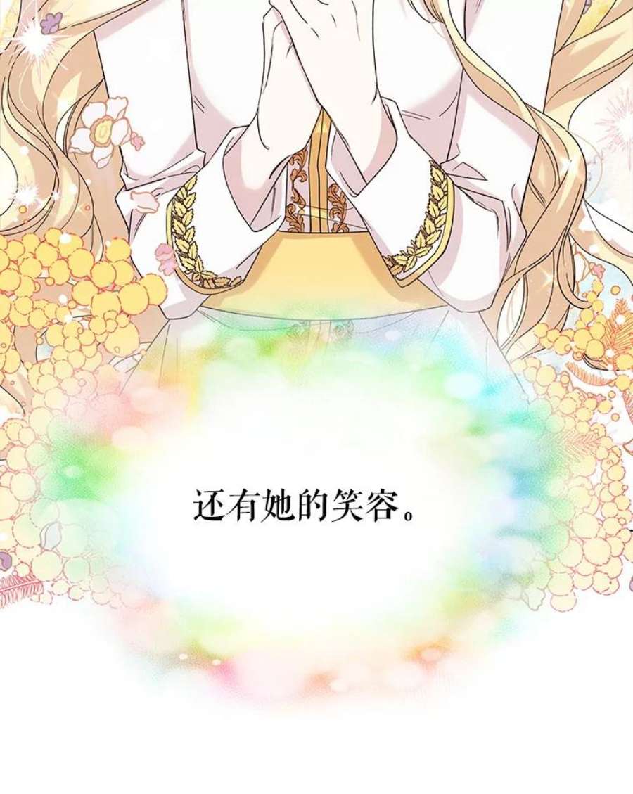 如何守护温柔的你17.念念不忘