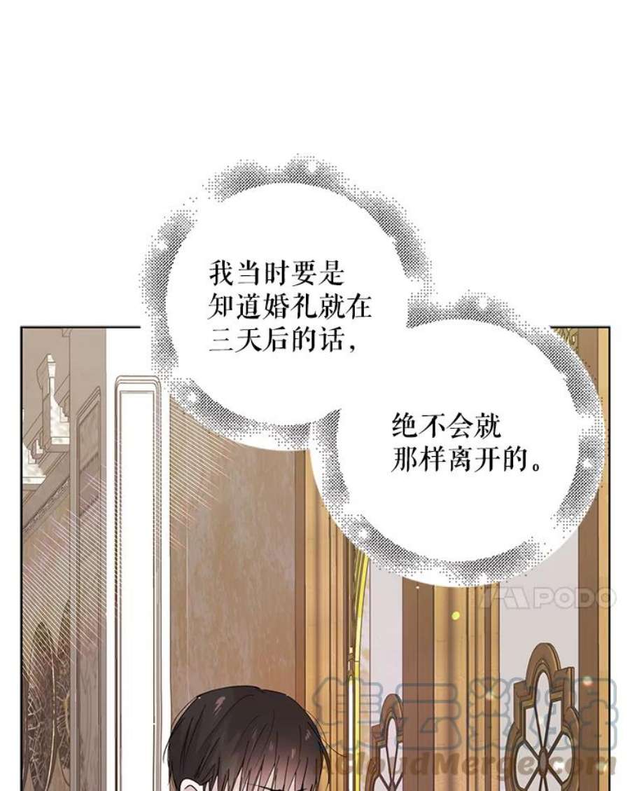 如何守护温柔的你17.念念不忘