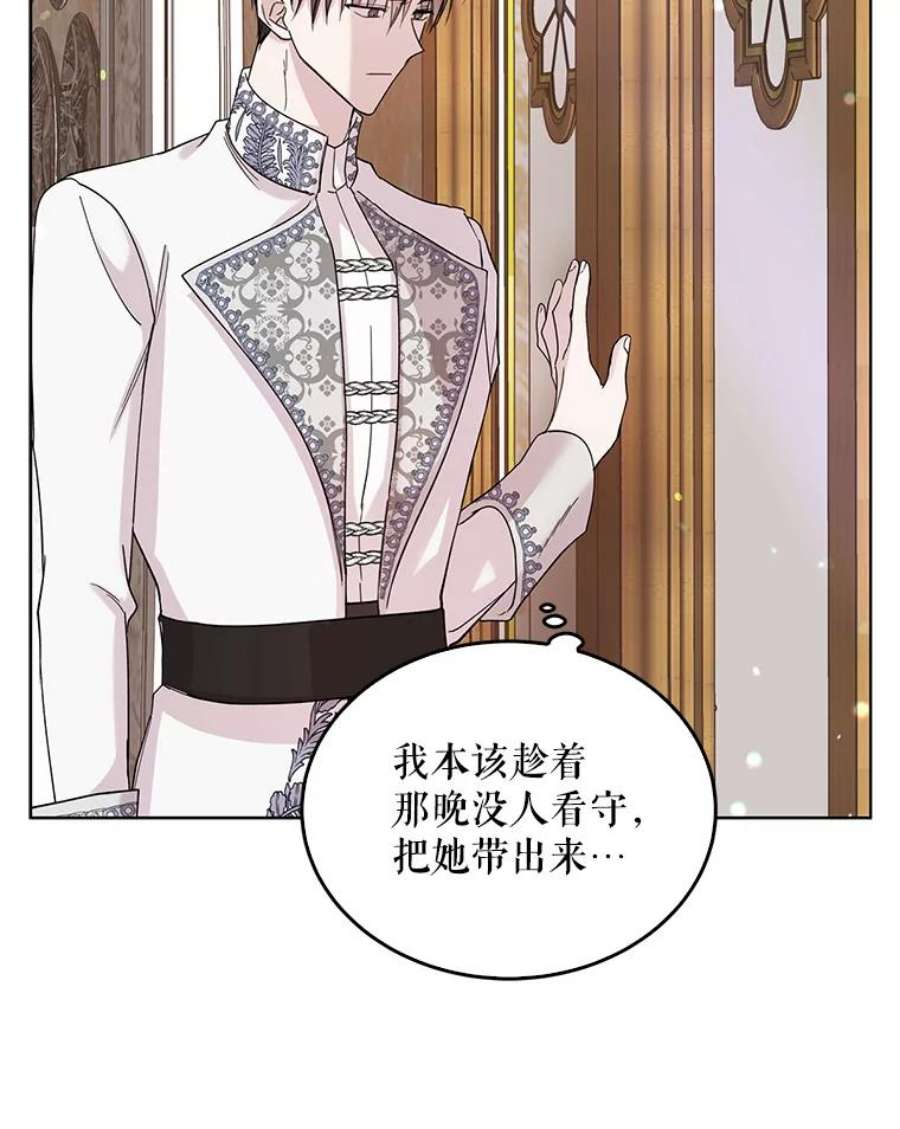 如何守护温柔的你17.念念不忘