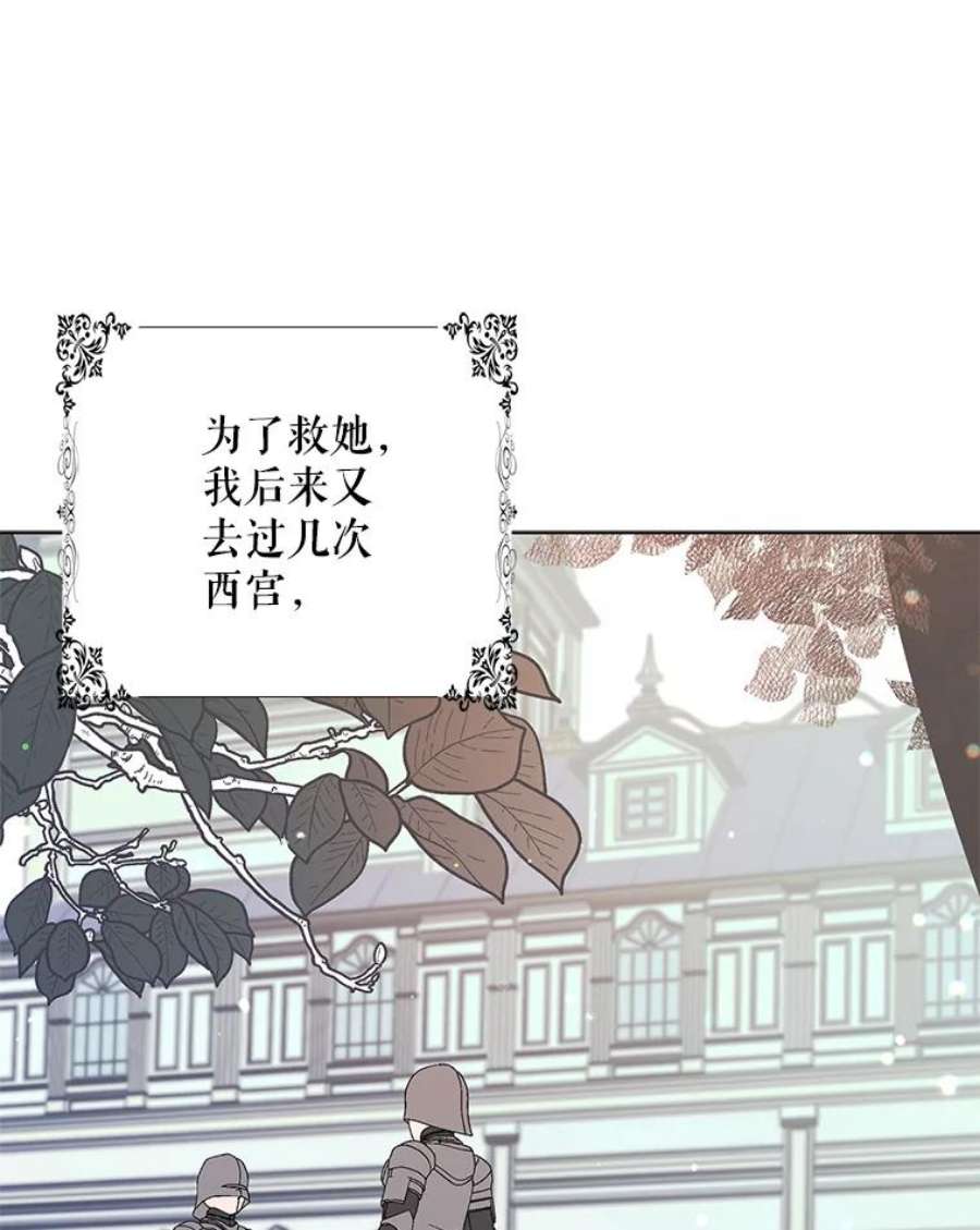 如何守护温柔的你17.念念不忘