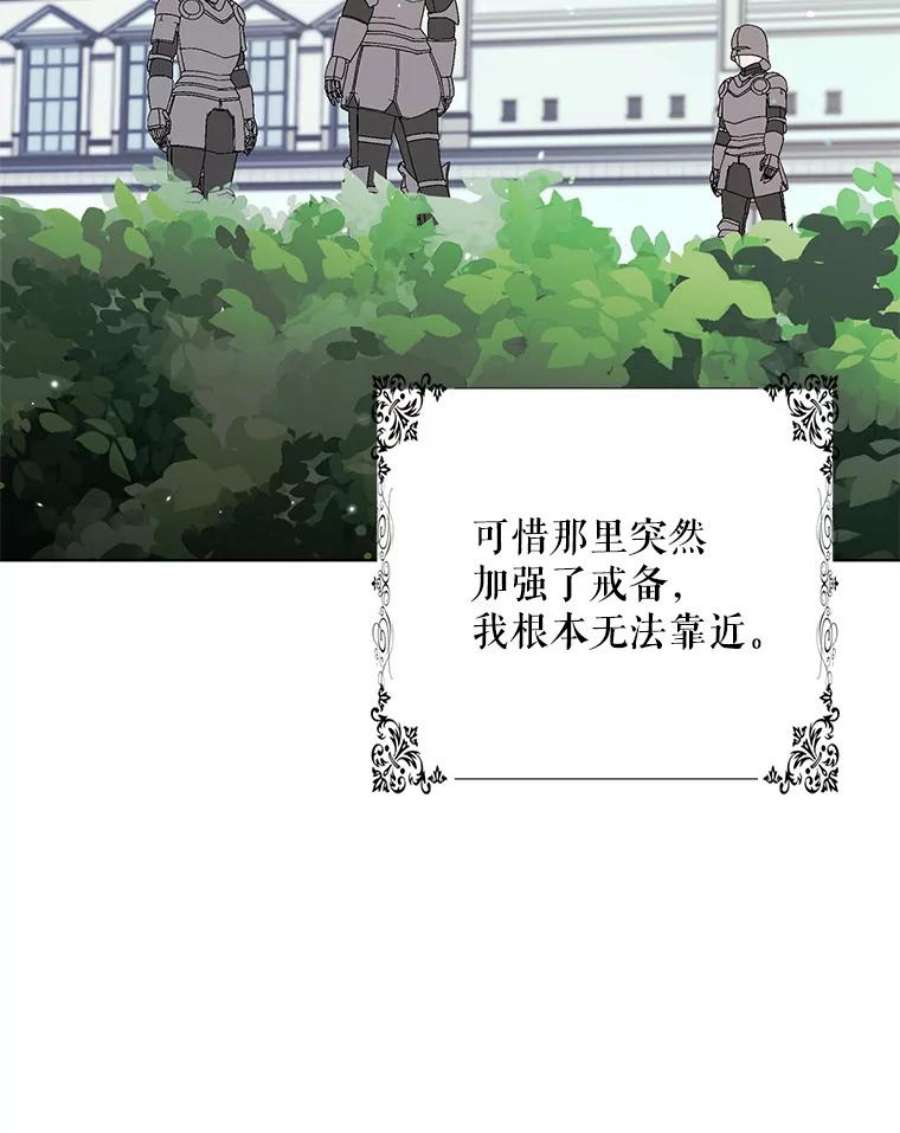 如何守护温柔的你17.念念不忘