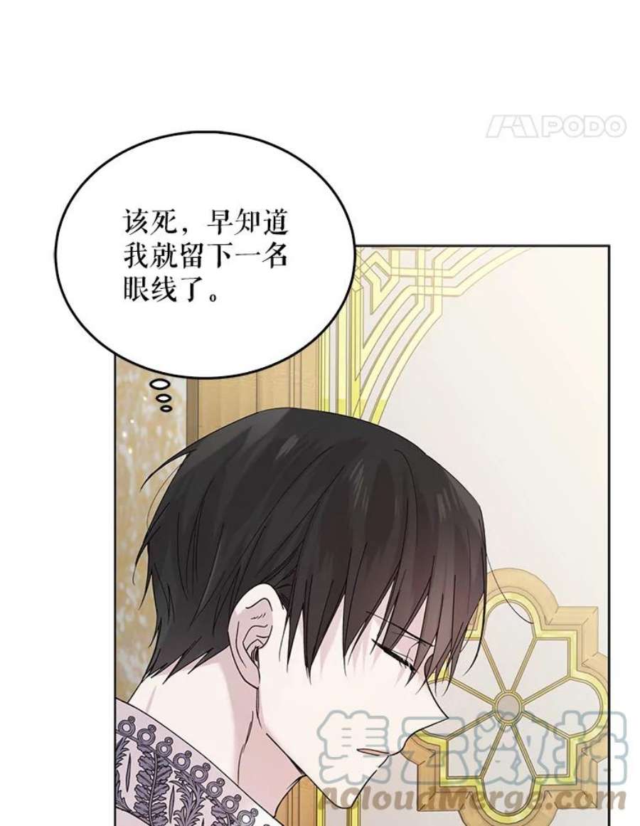 如何守护温柔的你17.念念不忘