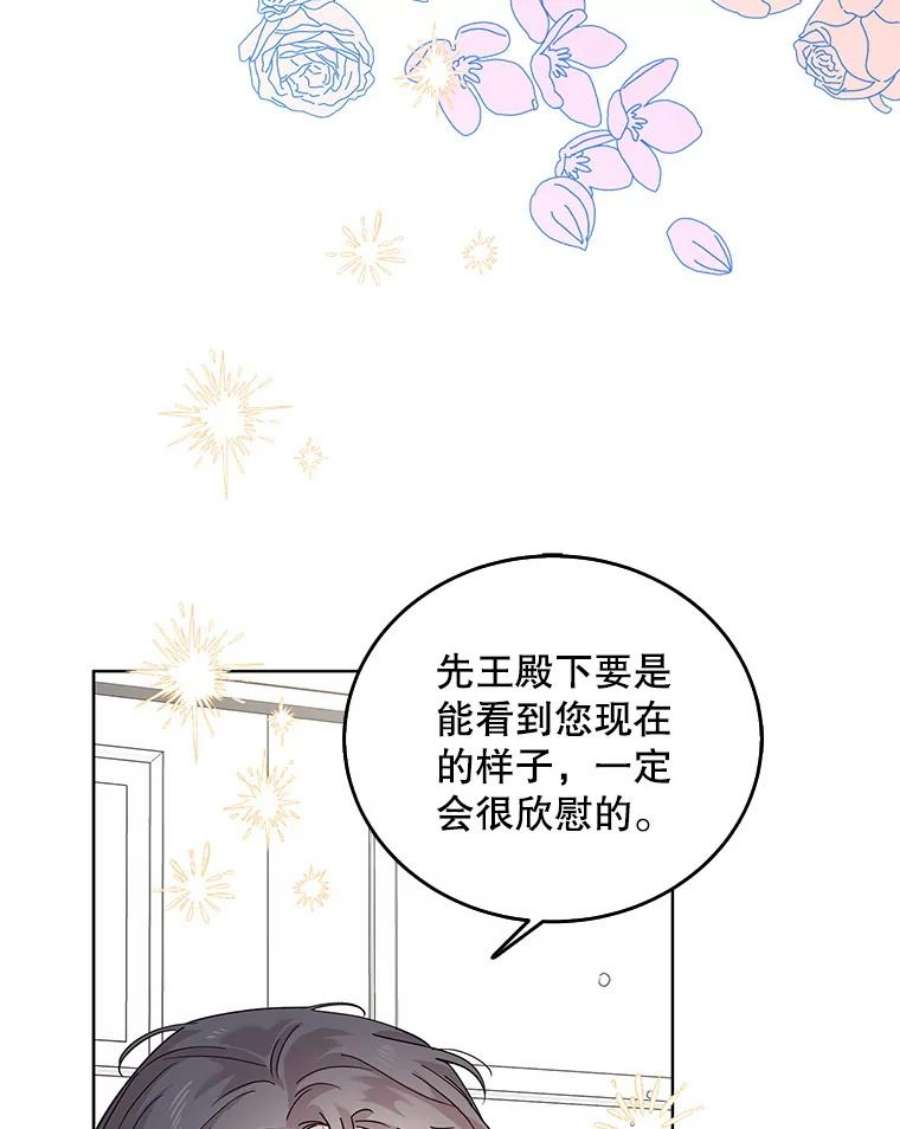 如何守护温柔的你17.念念不忘