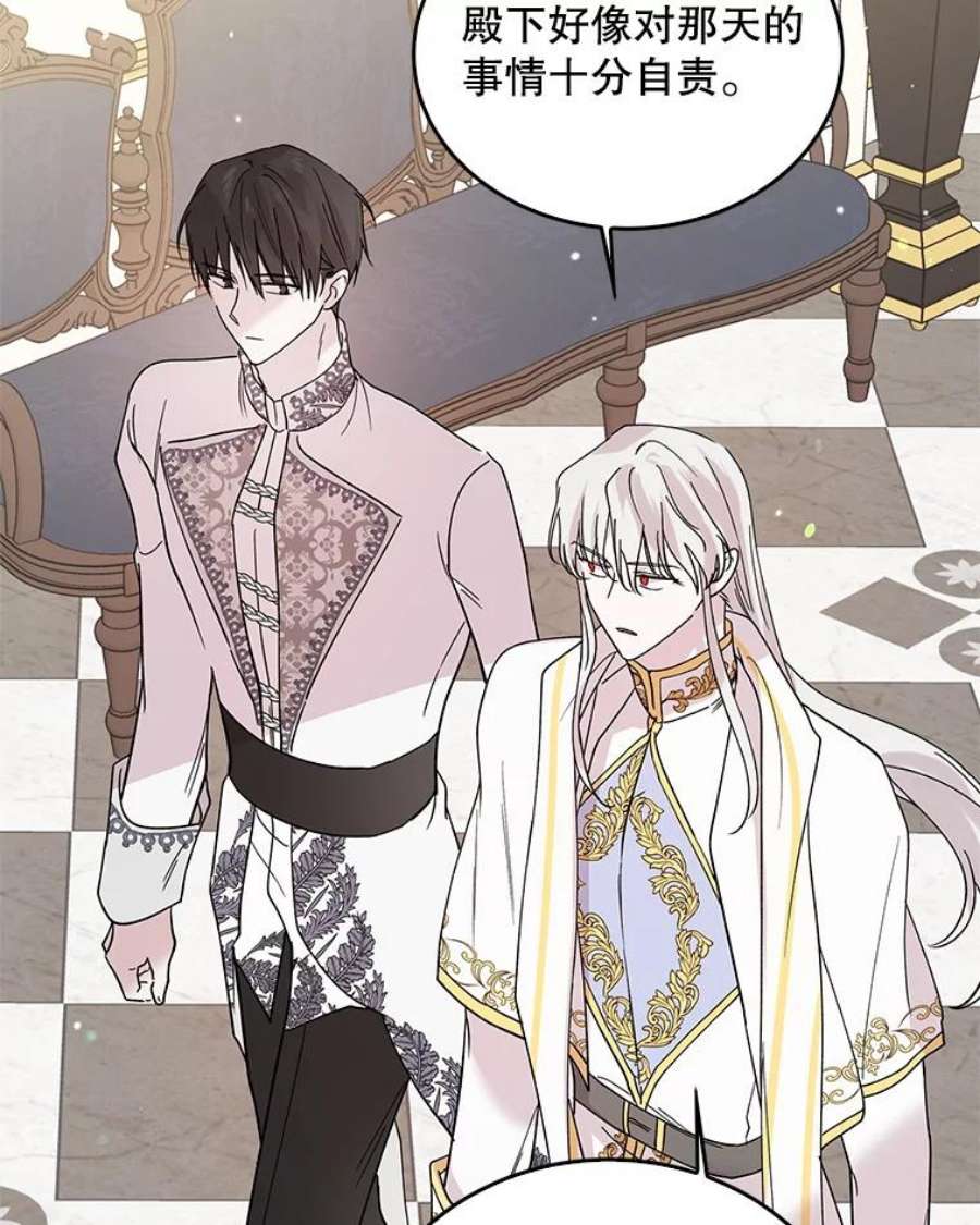 如何守护温柔的你17.念念不忘