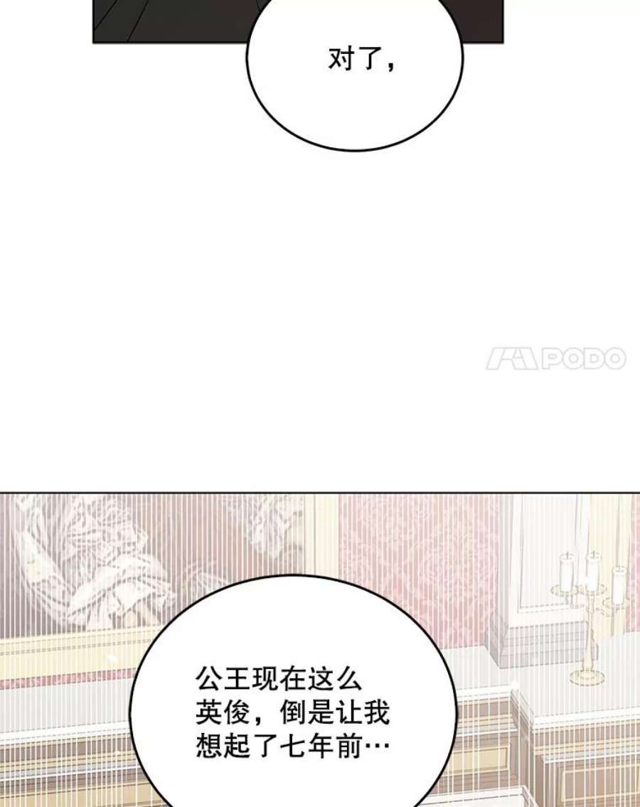 如何守护温柔的你18.必有话响