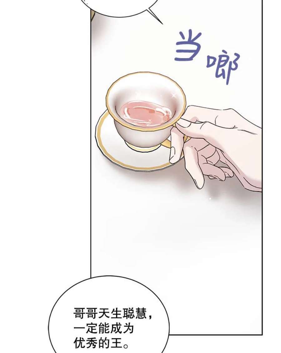 如何守护温柔的你18.必有话响