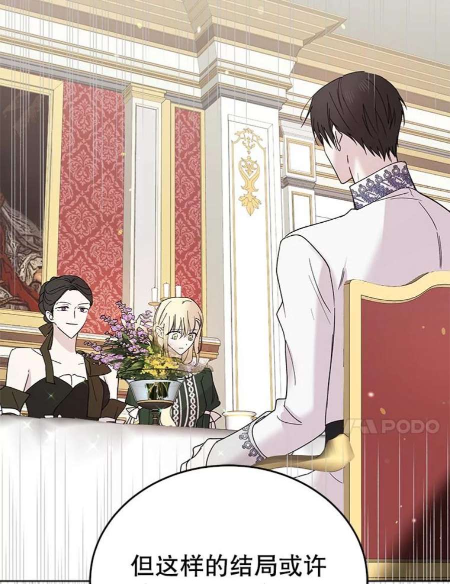 如何守护温柔的你18.必有话响