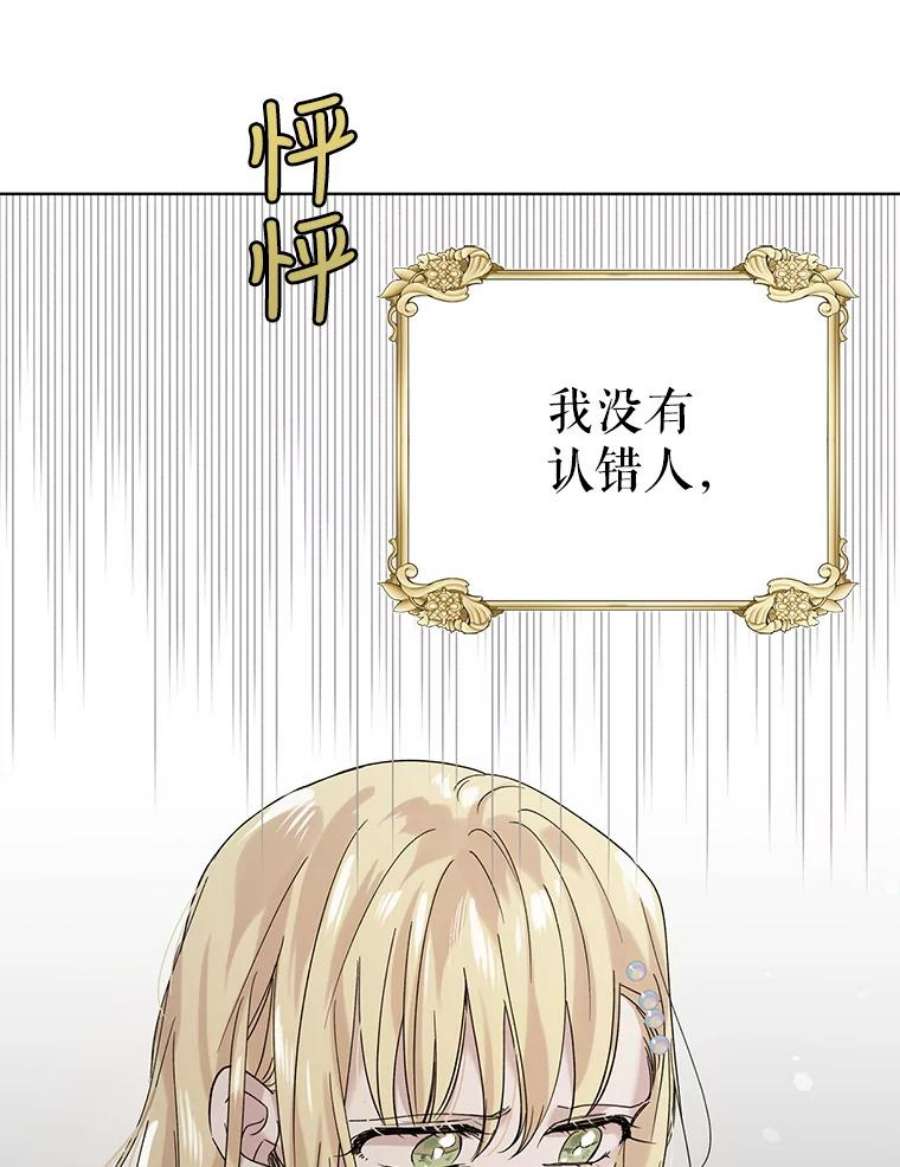 如何守护温柔的你18.必有话响