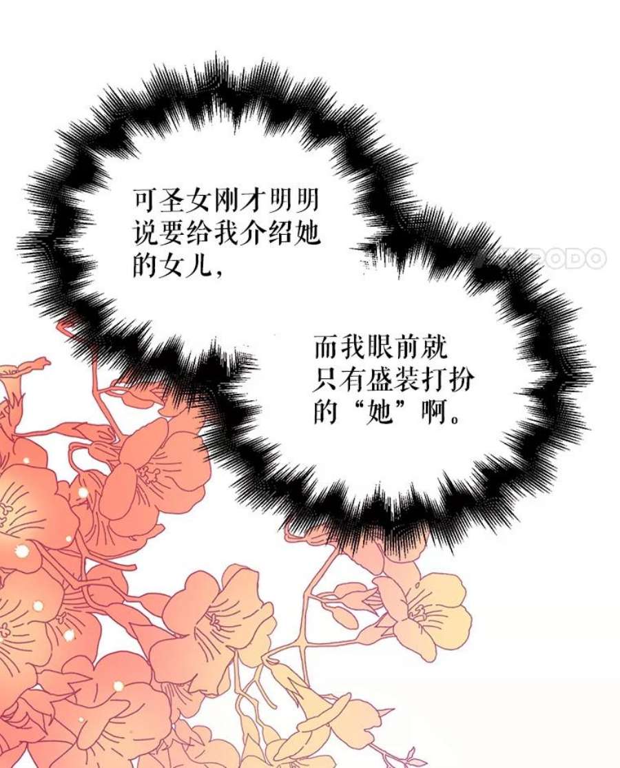 如何守护温柔的你18.必有话响