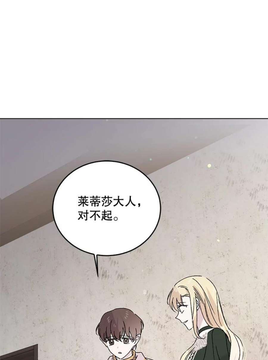 如何守护温柔的你19.真相大白