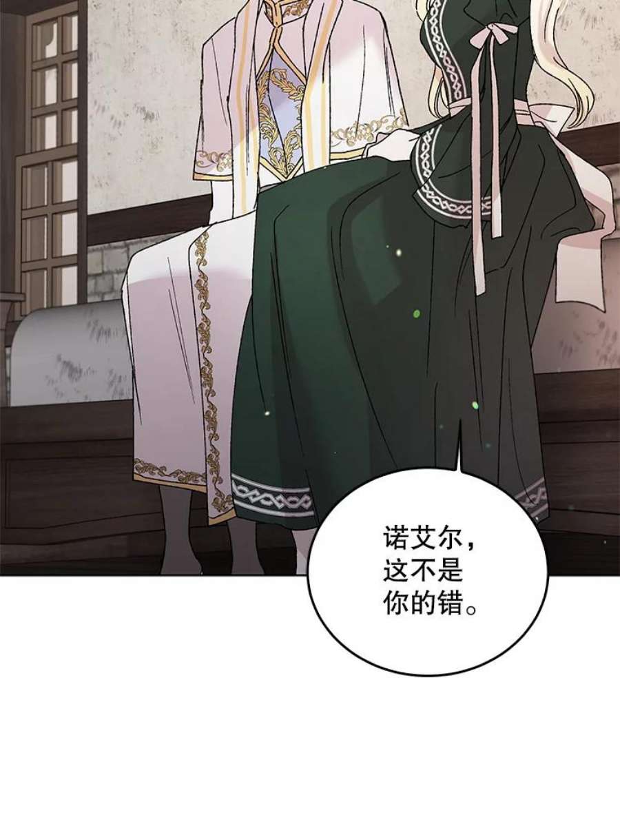 如何守护温柔的你19.真相大白