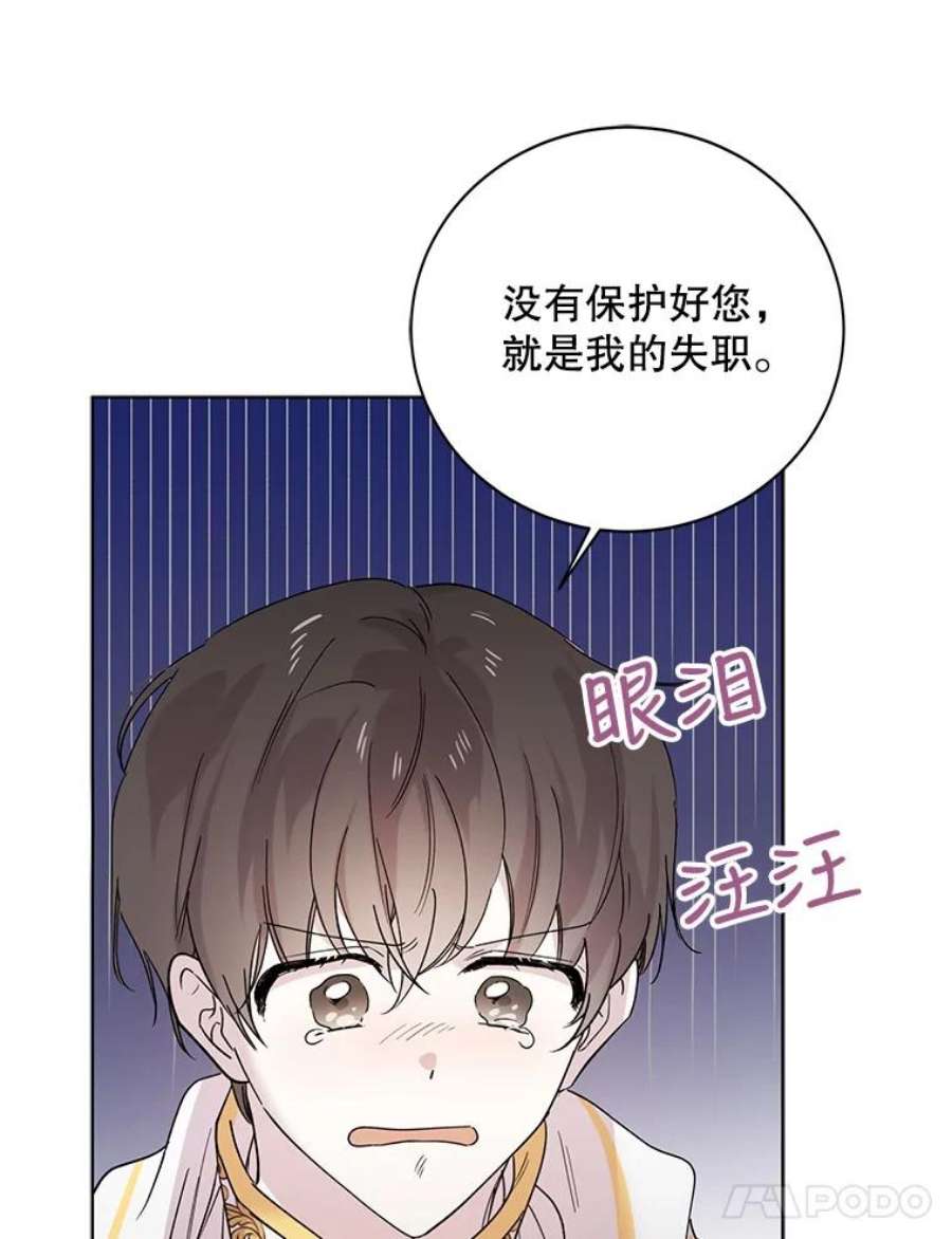 如何守护温柔的你19.真相大白