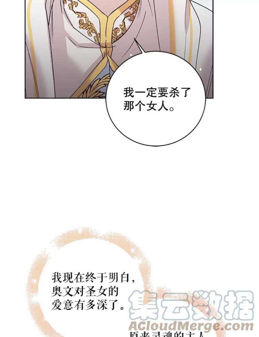 如何守护温柔的你19.真相大白
