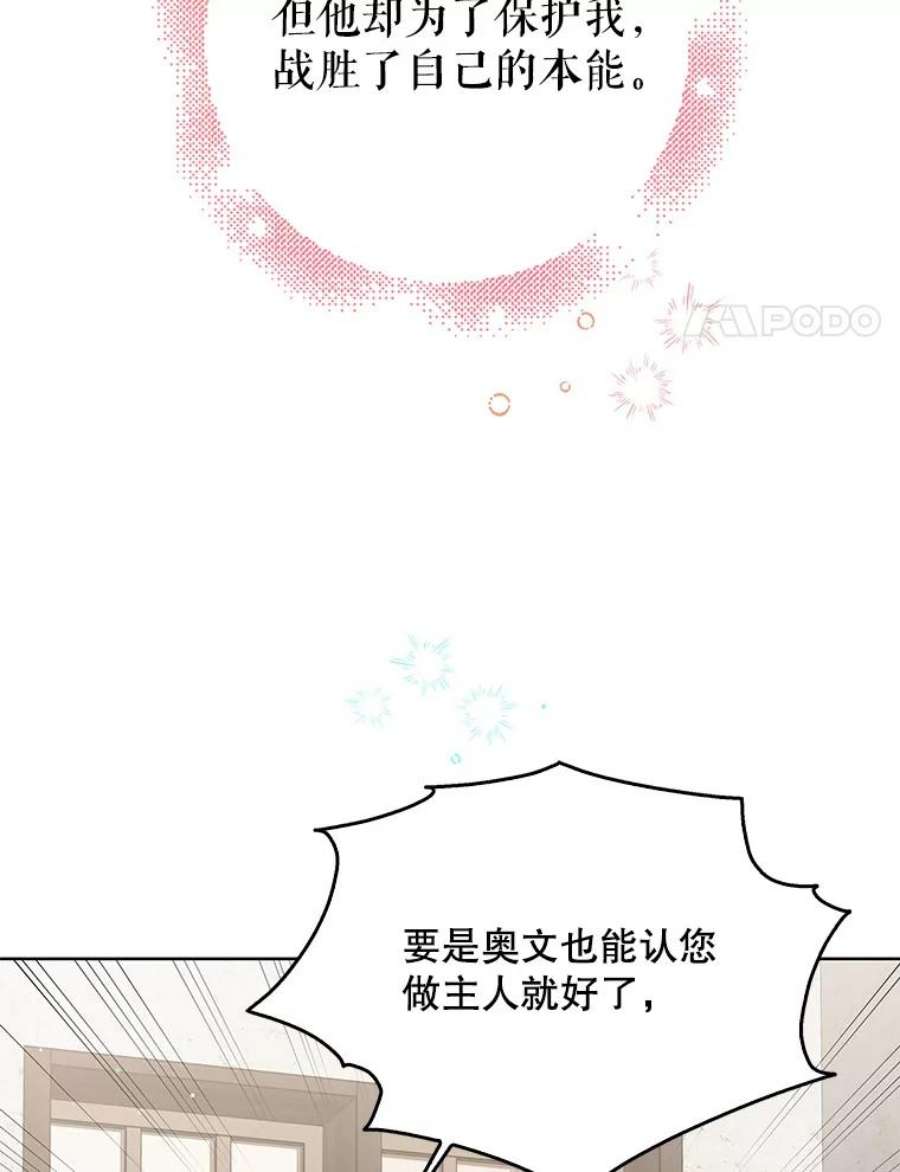 如何守护温柔的你19.真相大白