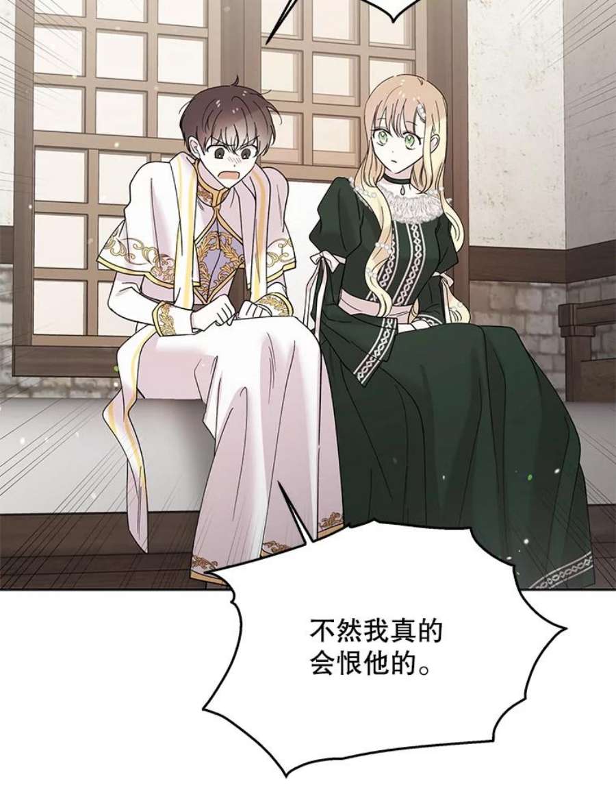 如何守护温柔的你19.真相大白