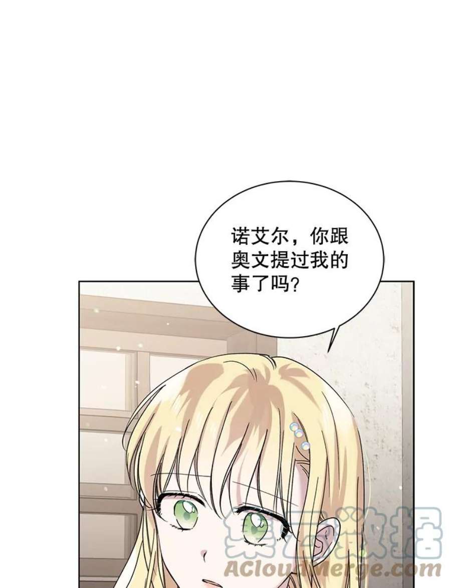 如何守护温柔的你19.真相大白