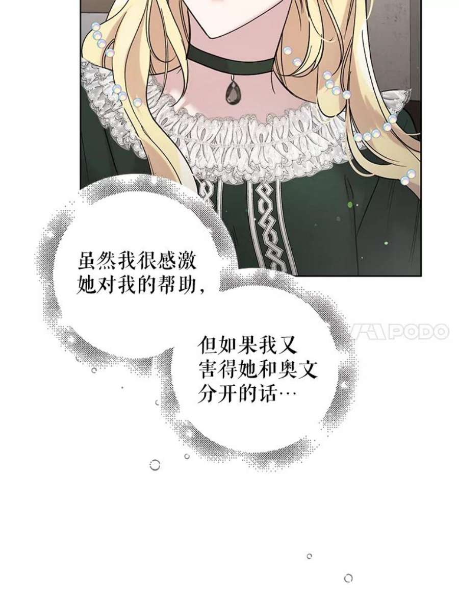 如何守护温柔的你19.真相大白