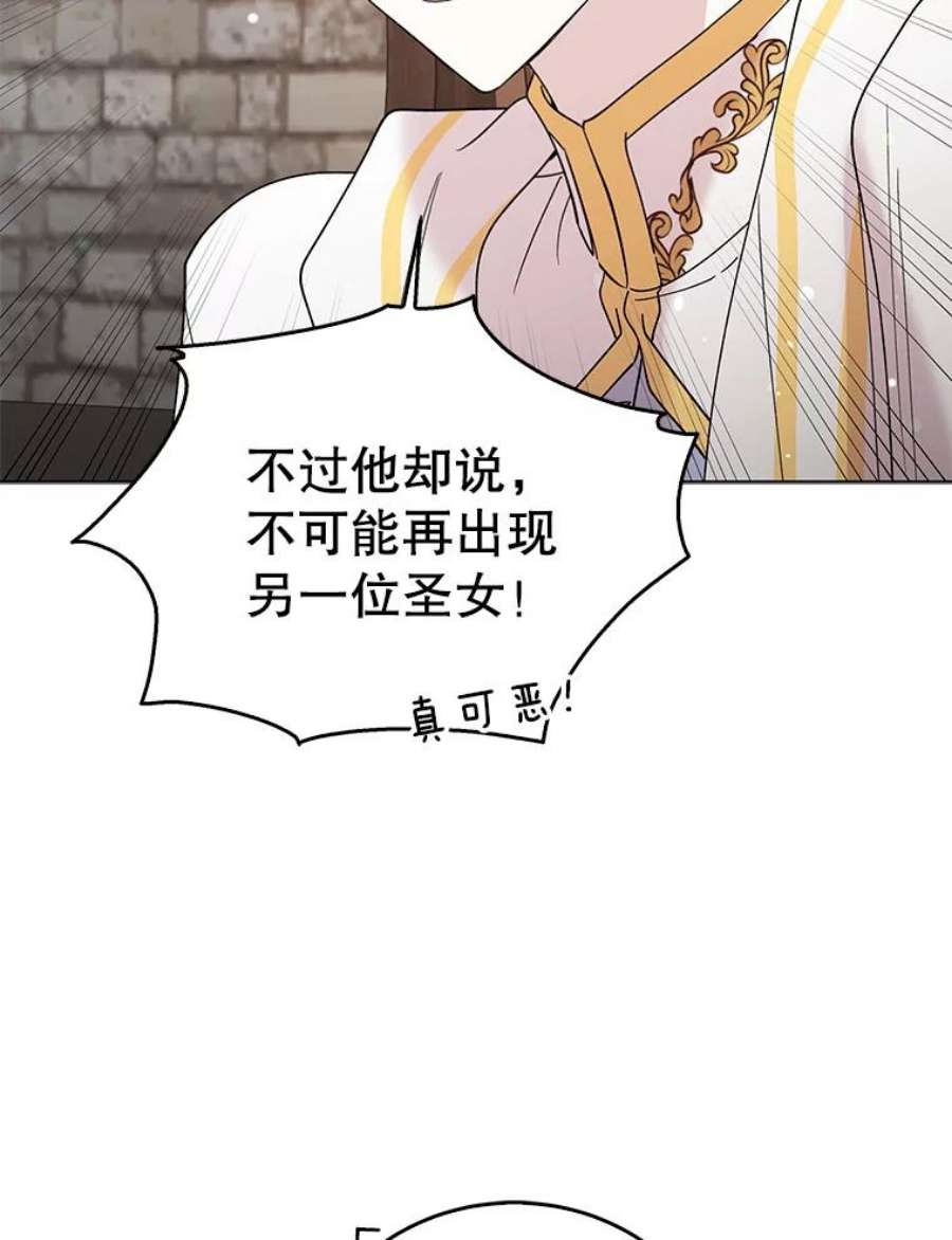 如何守护温柔的你19.真相大白