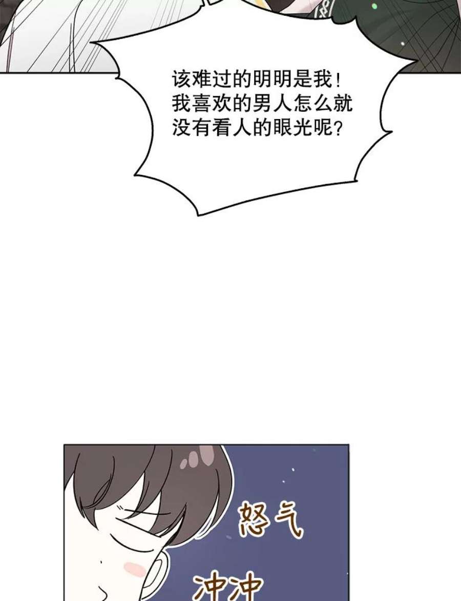 如何守护温柔的你19.真相大白