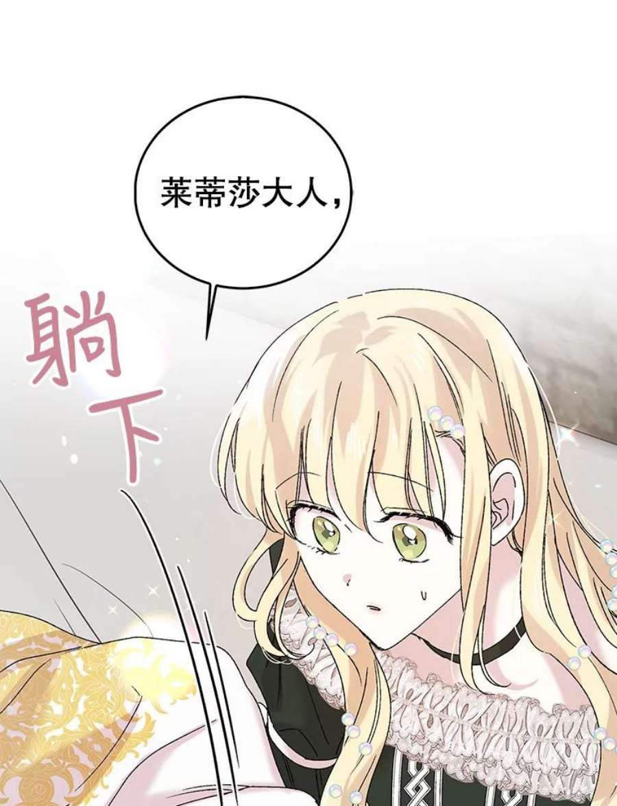 如何守护温柔的你19.真相大白