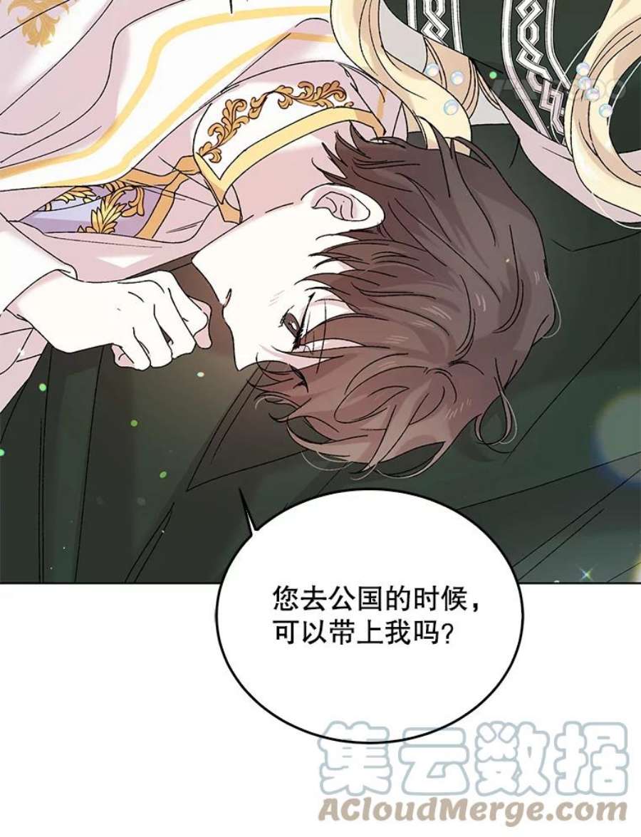 如何守护温柔的你19.真相大白