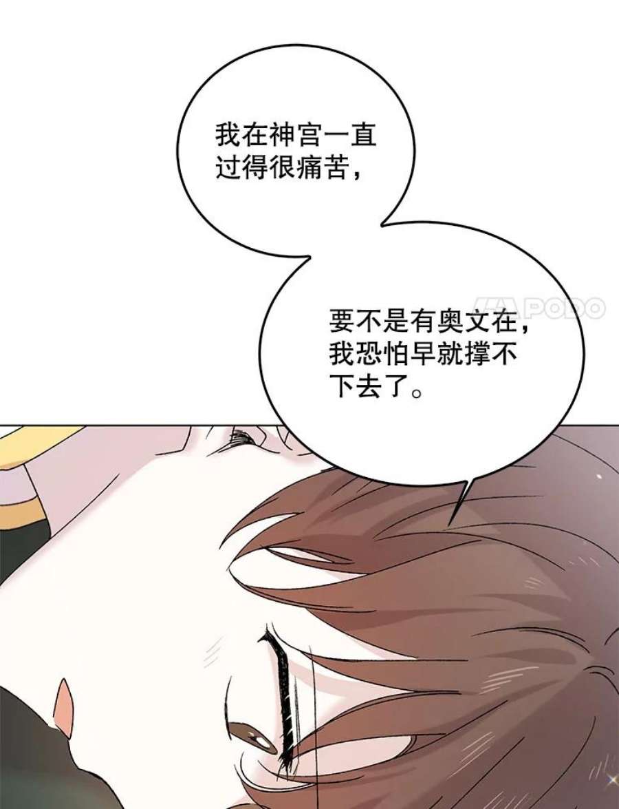 如何守护温柔的你19.真相大白