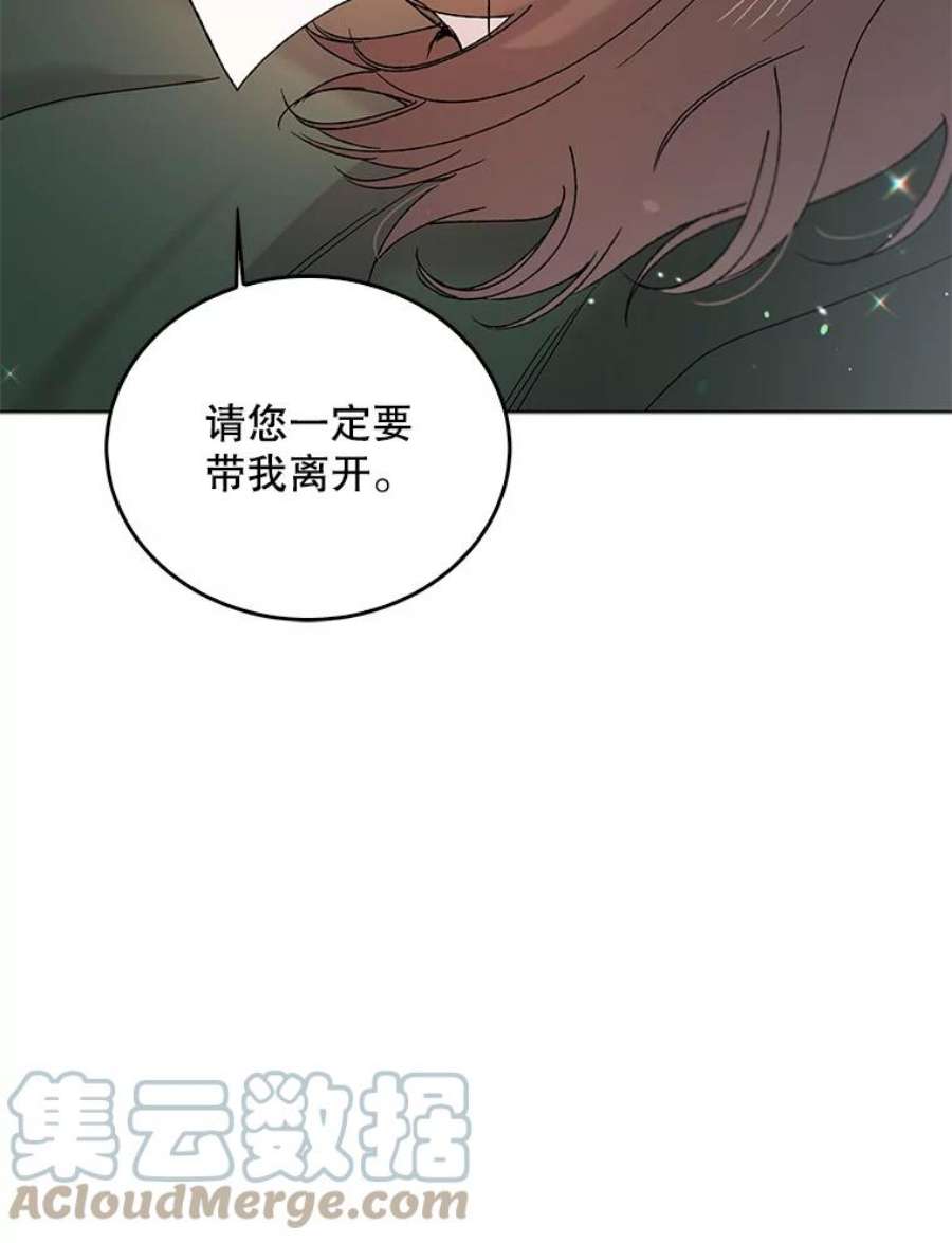 如何守护温柔的你19.真相大白