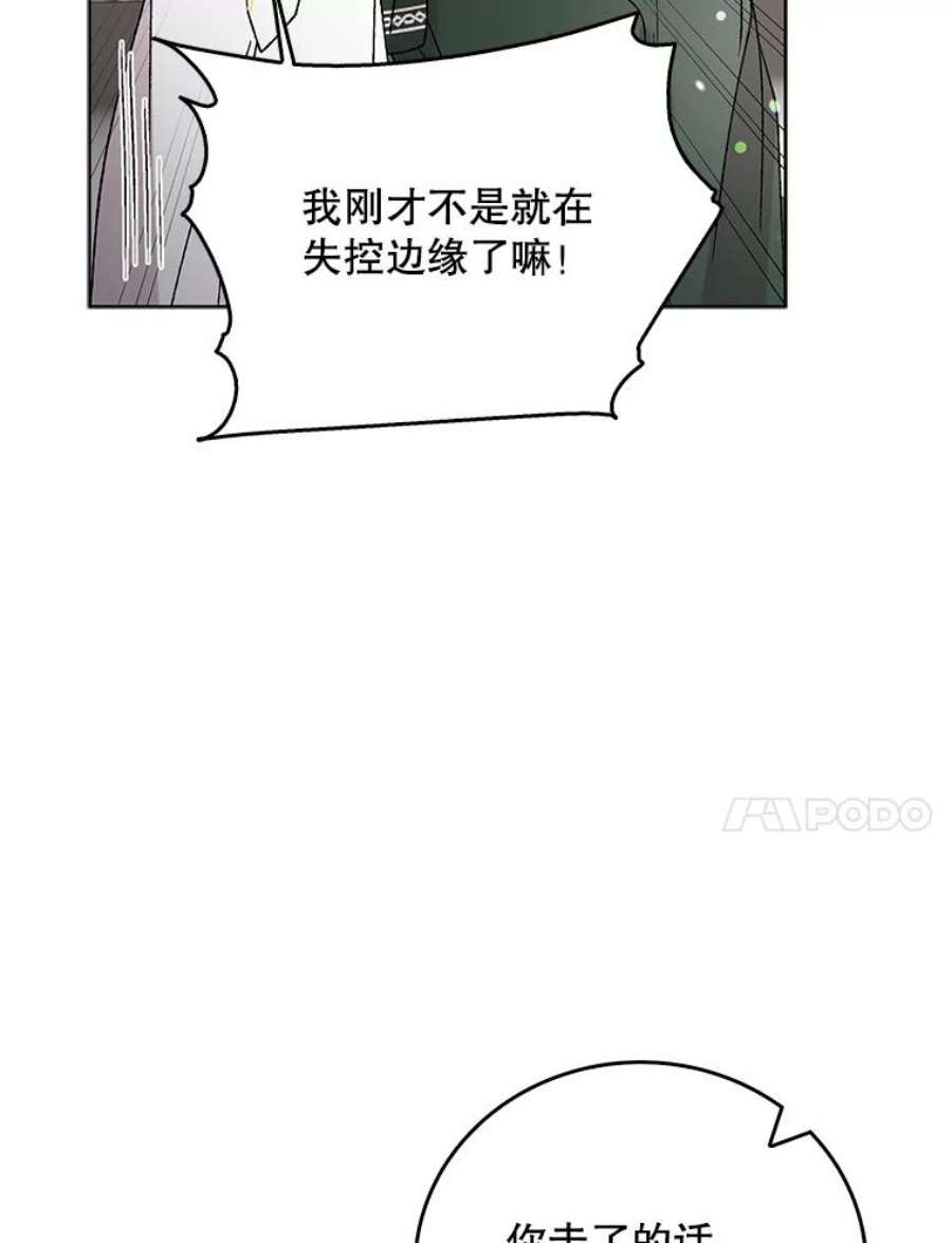 如何守护温柔的你19.真相大白