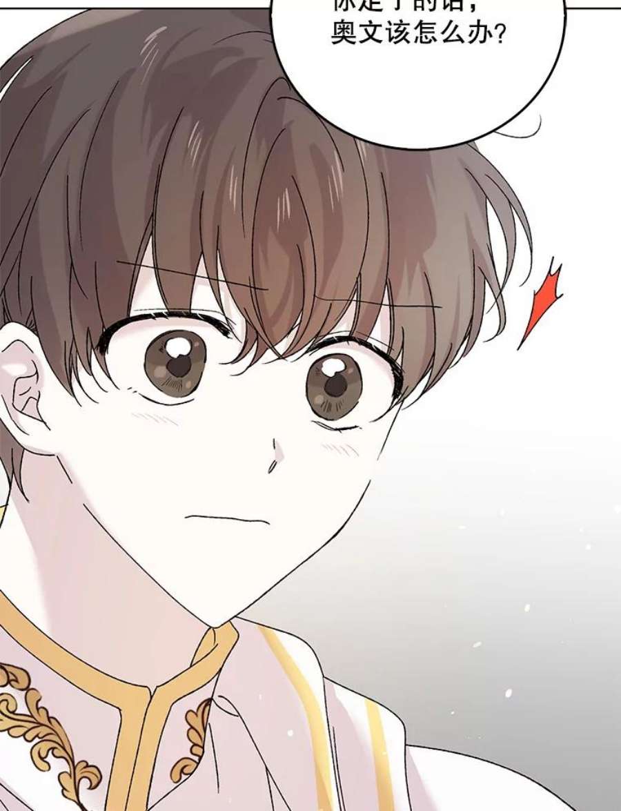 如何守护温柔的你19.真相大白