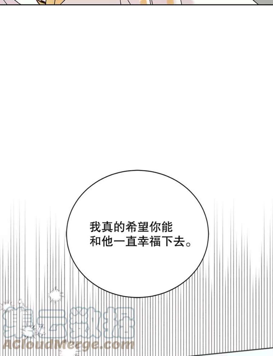 如何守护温柔的你19.真相大白
