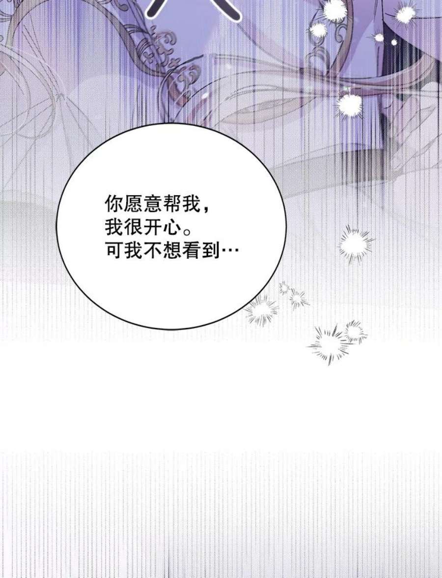 如何守护温柔的你19.真相大白